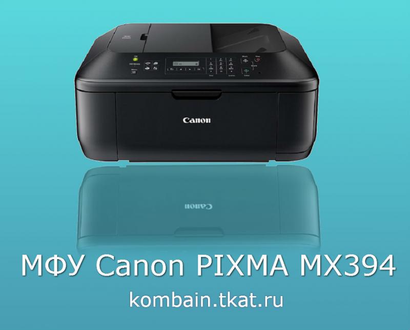 CANON PIXMA MX394