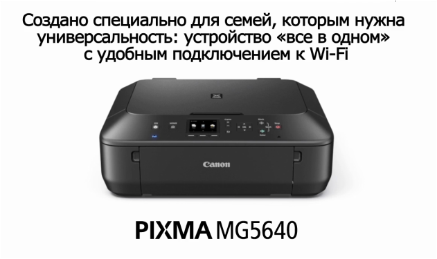 CANON PIXMA MG5640 A4 12PPM 4800X1200 DUPLEX WI FI USB
